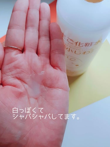 たまご化粧水/ココエッグ/化粧水を使ったクチコミ（3枚目）