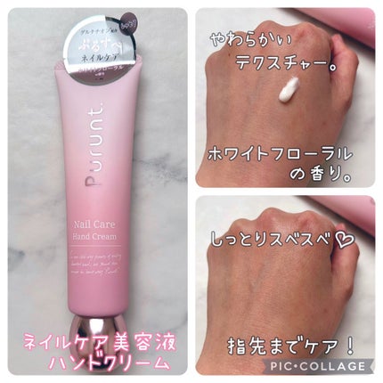 プルント モイストケア美容液ハンドクリーム/Purunt./ハンドクリームを使ったクチコミ(3枚目)