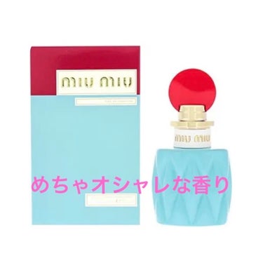 オードパルファム 50ml/miu miu/香水(レディース)を使ったクチコミ（1枚目）