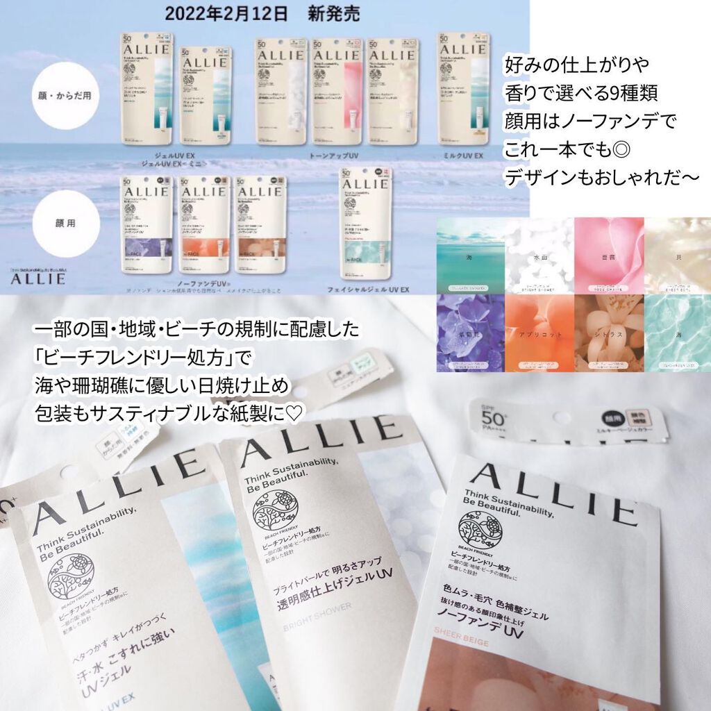 アリィー クロノビューティ ジェルUV EX/アリィー/日焼け止めジェルを使ったクチコミ（2枚目）