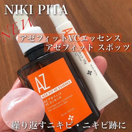 AZシリーズ アゼッフィト VCエッセンス/NIKI PITA/美容液を使ったクチコミ(1枚目)