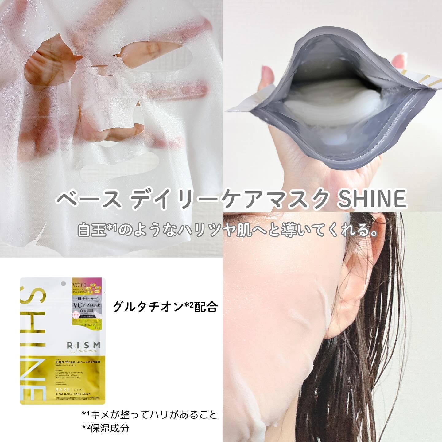 リズム べース ポイント集中パック（ブラック）/RISM/シートマスク・パックを使ったクチコミ（3枚目）