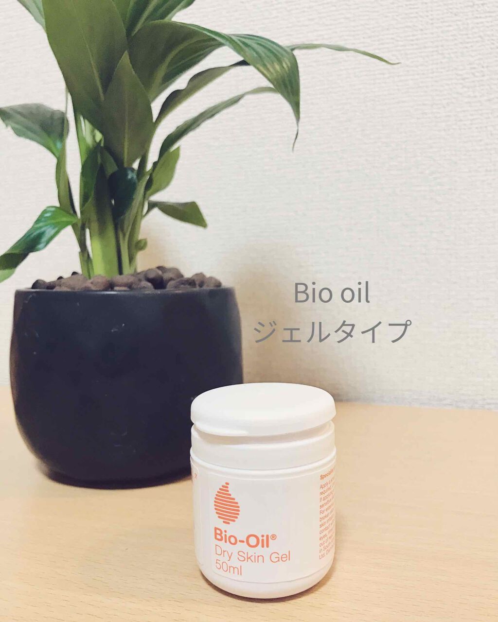 バイオイル/バイオイル/フェイスオイルを使ったクチコミ(1枚目)