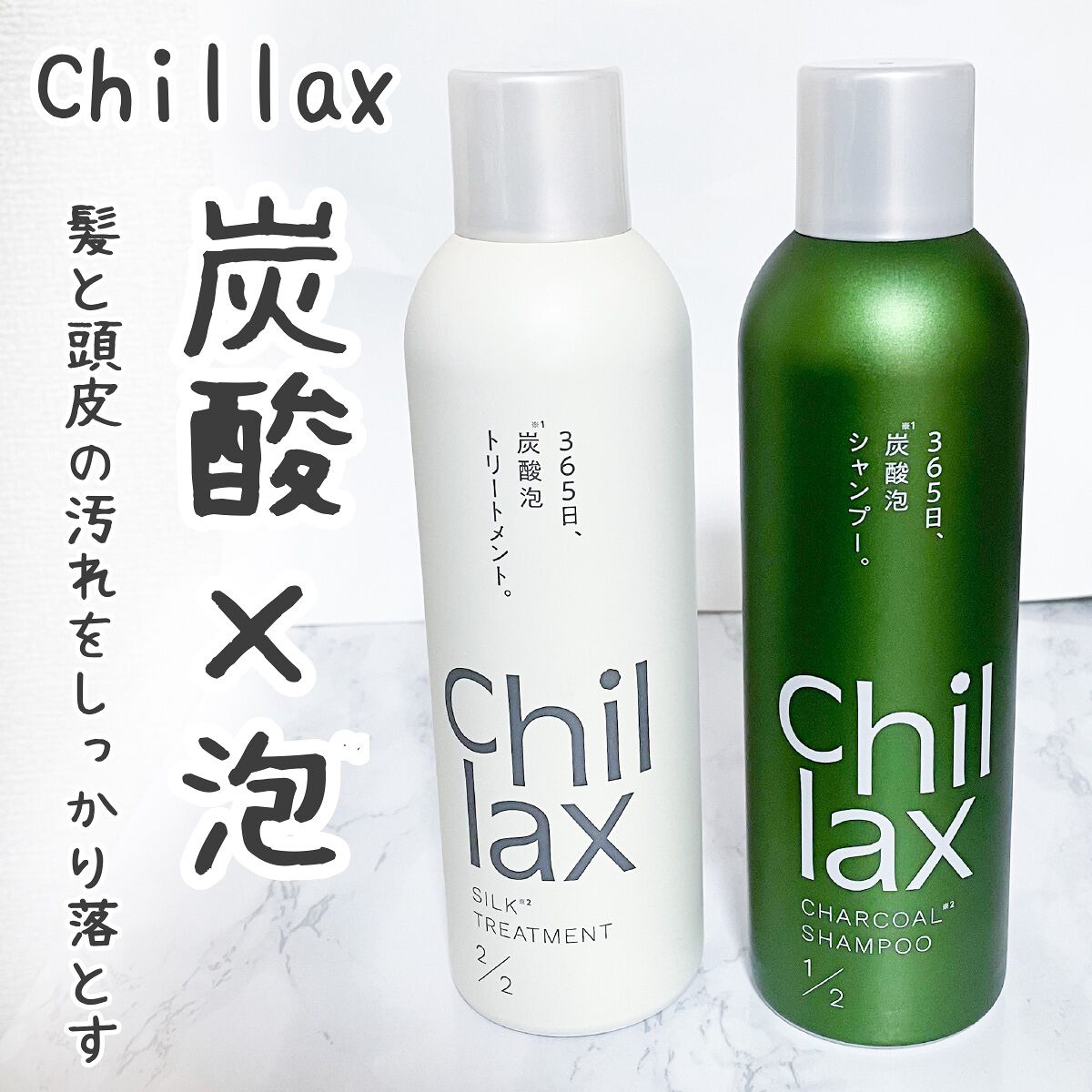 さき on LIPS 「泡で出てくるシャンプー&トリートメント「Chillax」チラッ..」(1枚目)