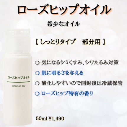 ホホバオイル/無印良品/ボディオイルを使ったクチコミ(6枚目)