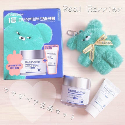 リアルバリア エクストリームクリーム オリジナル/Real Barrier/フェイスクリームを使ったクチコミ(1枚目)