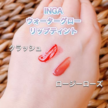 Water Glow Lip Tint/INGA/口紅を使ったクチコミ（2枚目）