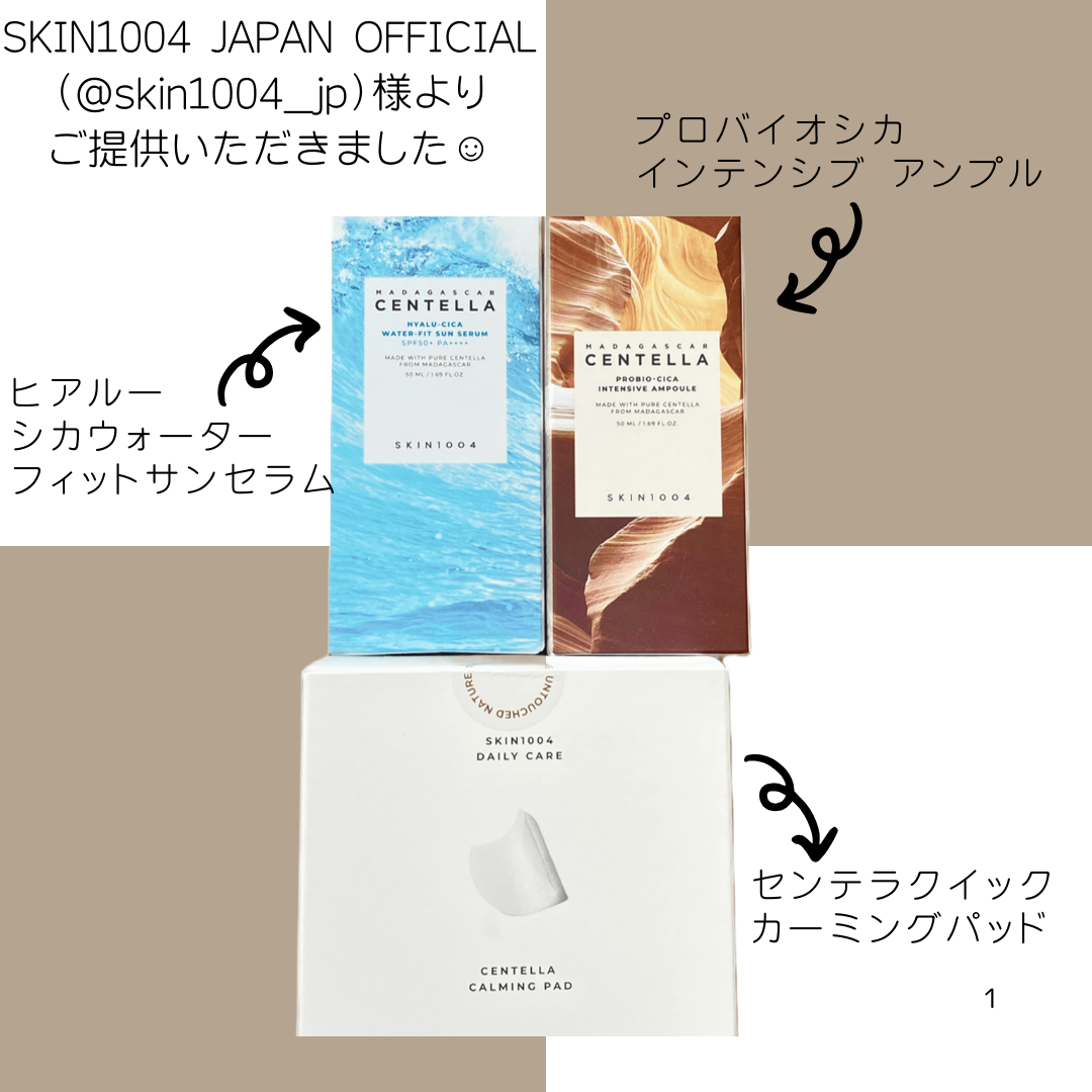 センテラ クイックカーミングパッド/SKIN1004/トナーパッドを使ったクチコミ（1枚目）