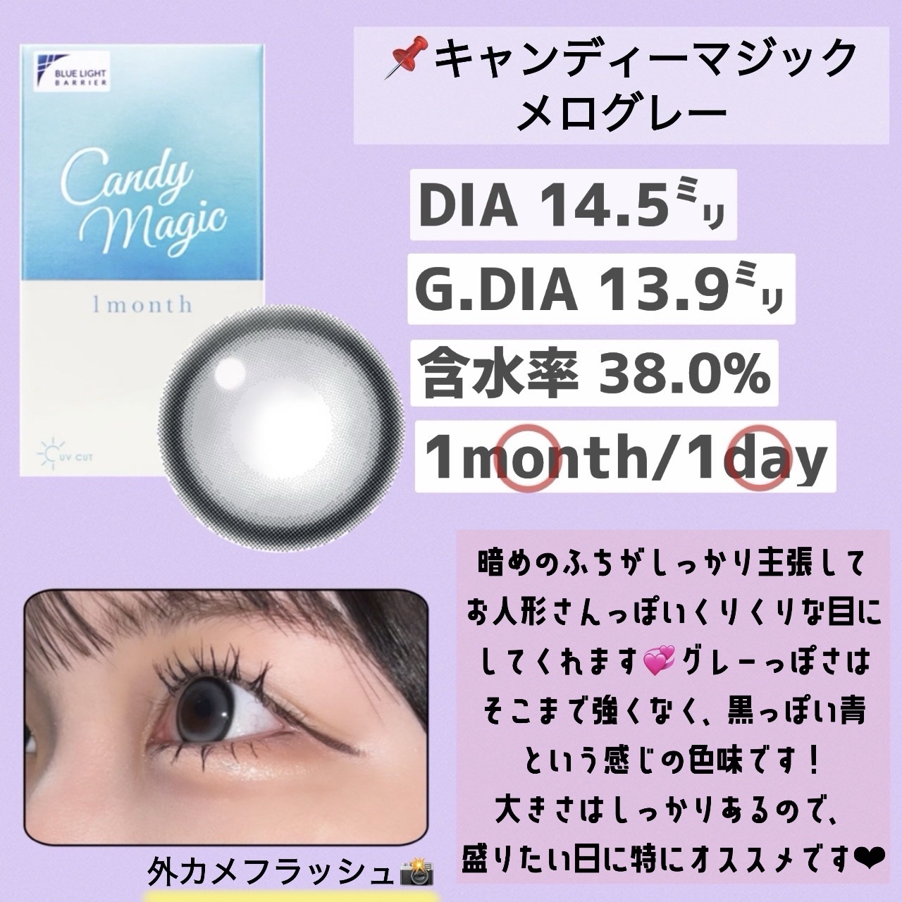 candymagic 1month/candy magic/１ヶ月（１MONTH）カラコンを使ったクチコミ（2枚目）