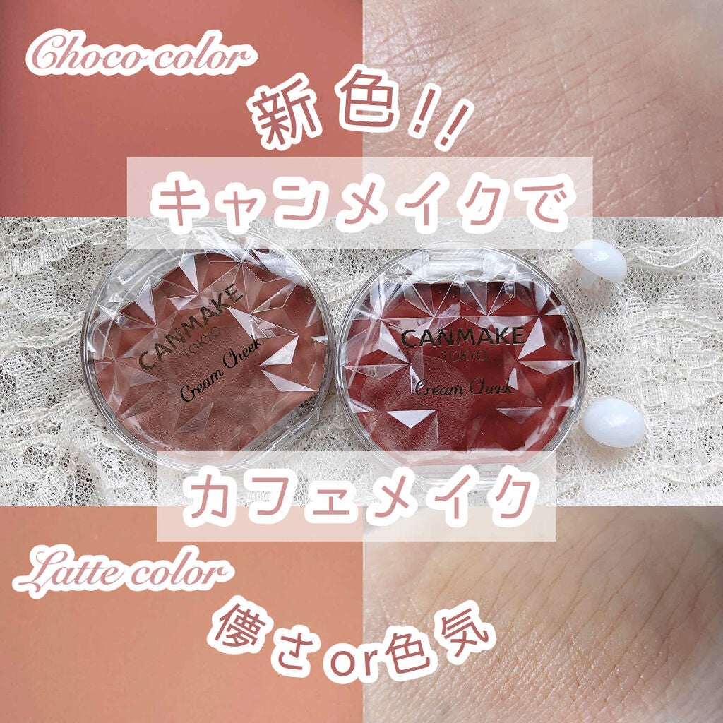 クリームチーク/キャンメイク/ジェル・クリームチークを使ったクチコミ(1枚目)