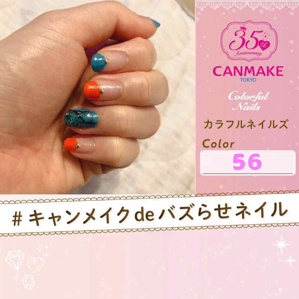 カラフルネイルズ/キャンメイク/マニキュアを使ったクチコミ（1枚目）