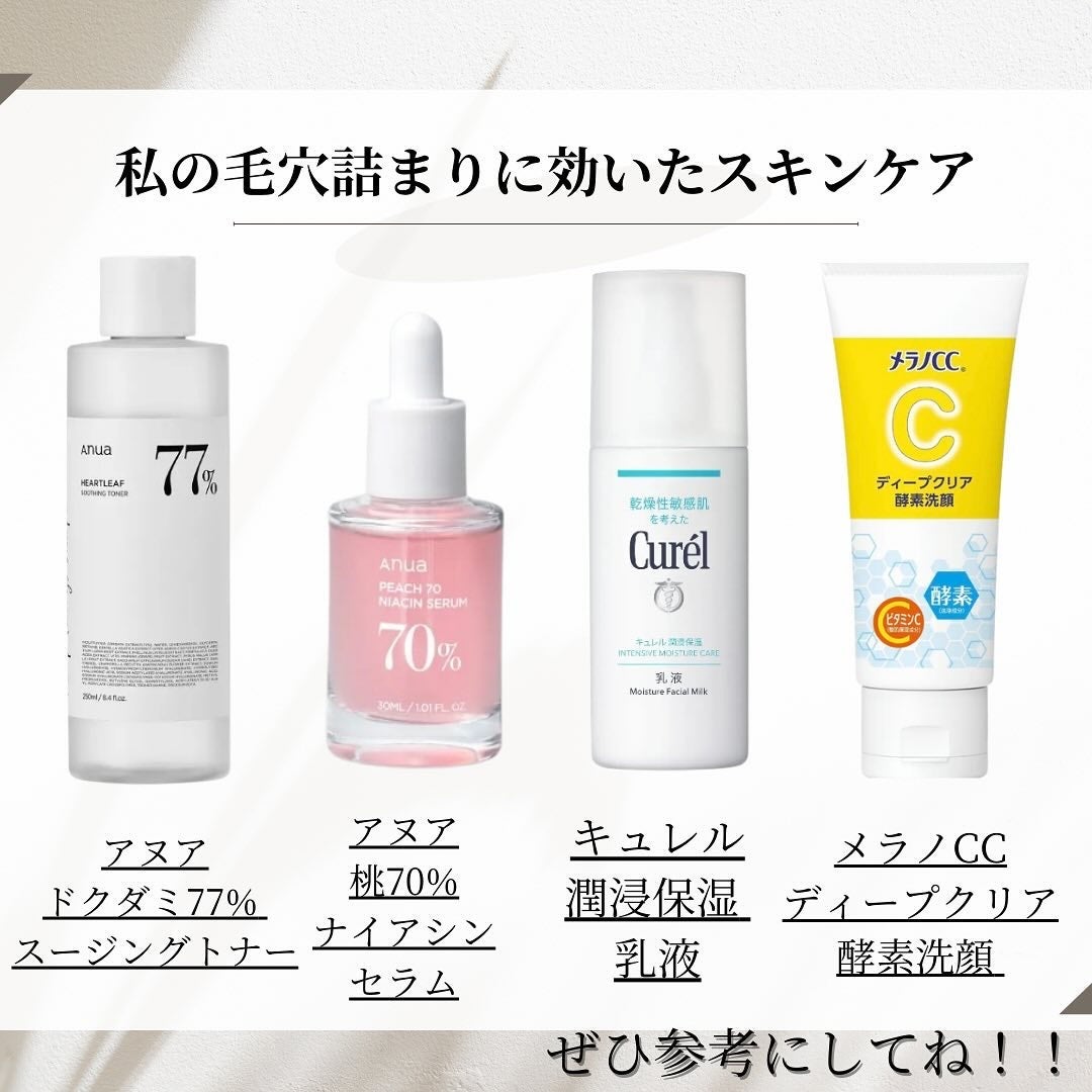 潤浸保湿 乳液/キュレル/乳液を使ったクチコミ(5枚目)