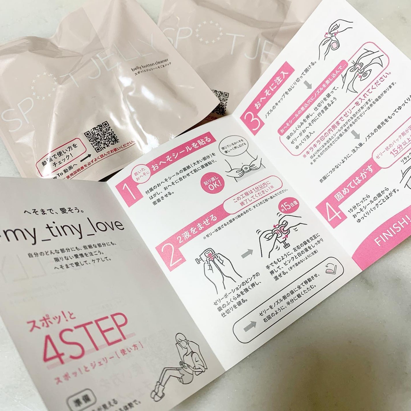 SPOT JELLY(スポッ!とジェリー)へそごまパック/花王/その他スキンケアを使ったクチコミ(3枚目)