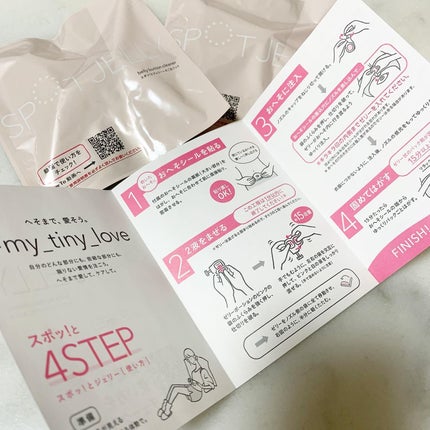 SPOT JELLY(スポッ!とジェリー)へそごまパック/花王/その他スキンケアを使ったクチコミ(3枚目)