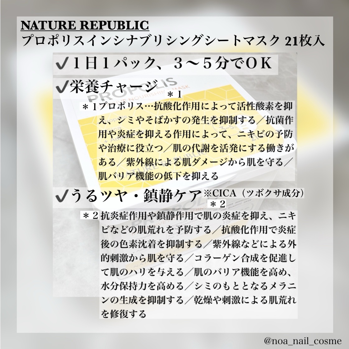 キューブマスク プロポリス/ネイチャーリパブリック/シートマスク・パックを使ったクチコミ（2枚目）