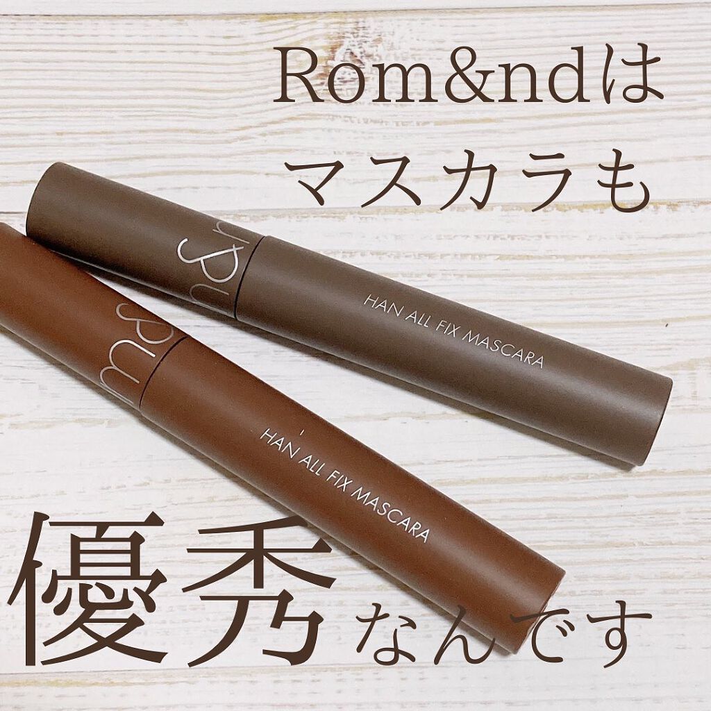 ハンオールフィックスマスカラ/rom&nd/マスカラを使ったクチコミ(2枚目)
