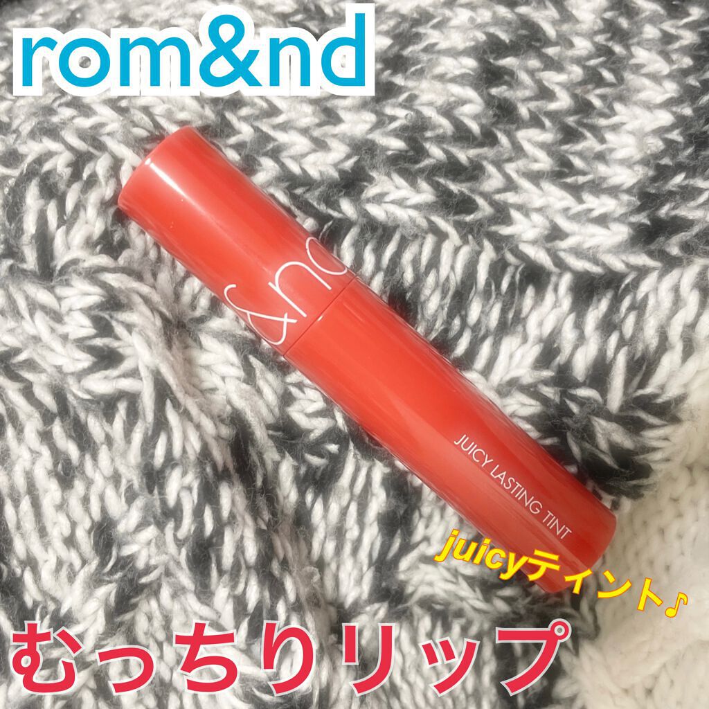 ジューシーラスティングティント/rom&nd/リップティントを使ったクチコミ(1枚目)