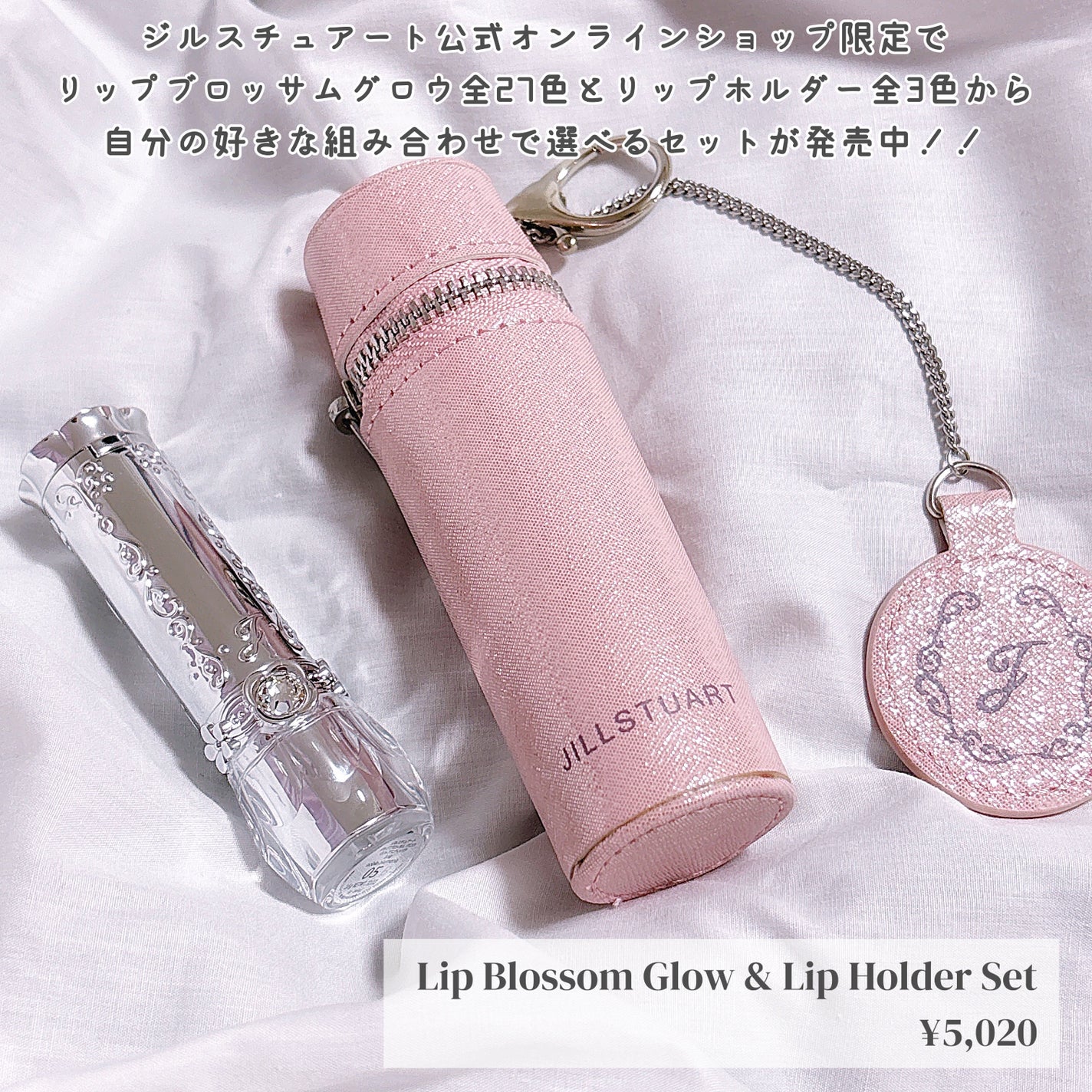 ジルスチュアート リップブロッサム グロウ/JILL STUART/口紅を使ったクチコミ(2枚目)