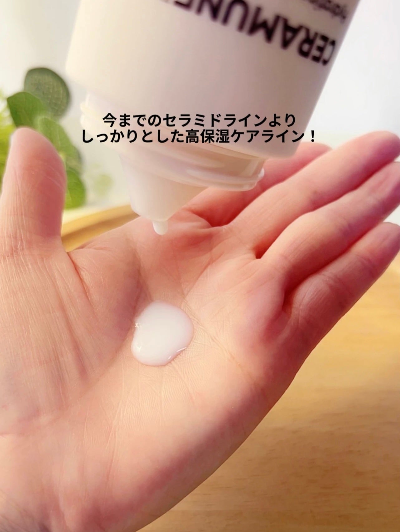 セラミューン™ハイドレーティングクリームスキン /BIOHEAL BOH/乳液を使ったクチコミ(3枚目)