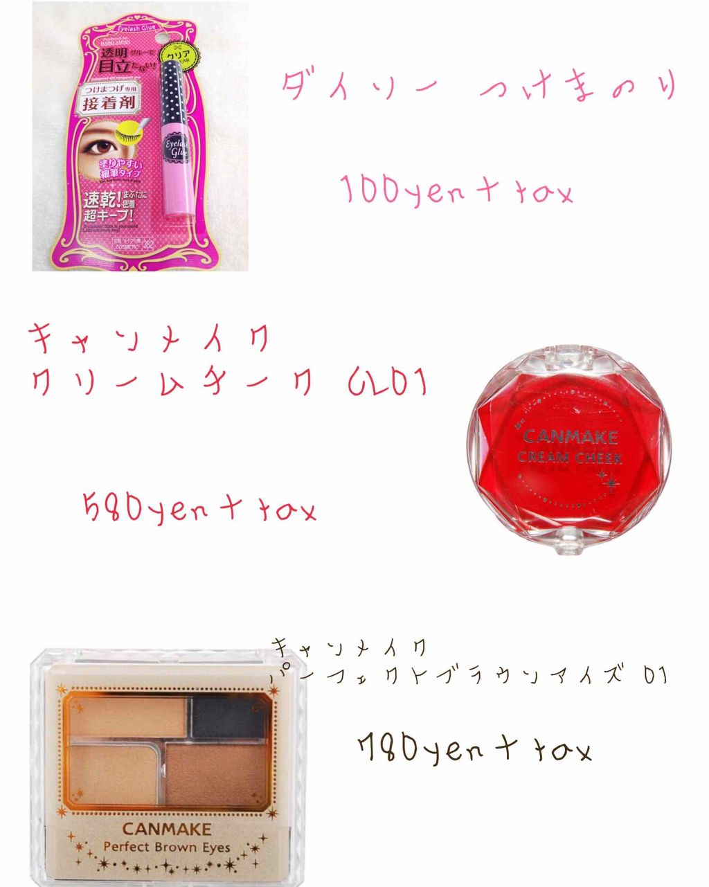 パーフェクトブラウンアイズ/キャンメイク/ジェル・クリームアイシャドウを使ったクチコミ（2枚目）