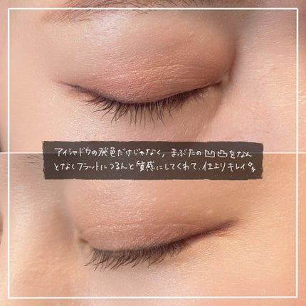 アイ エンハンシング プライマー/SUQQU/化粧下地を使ったクチコミ(4枚目)