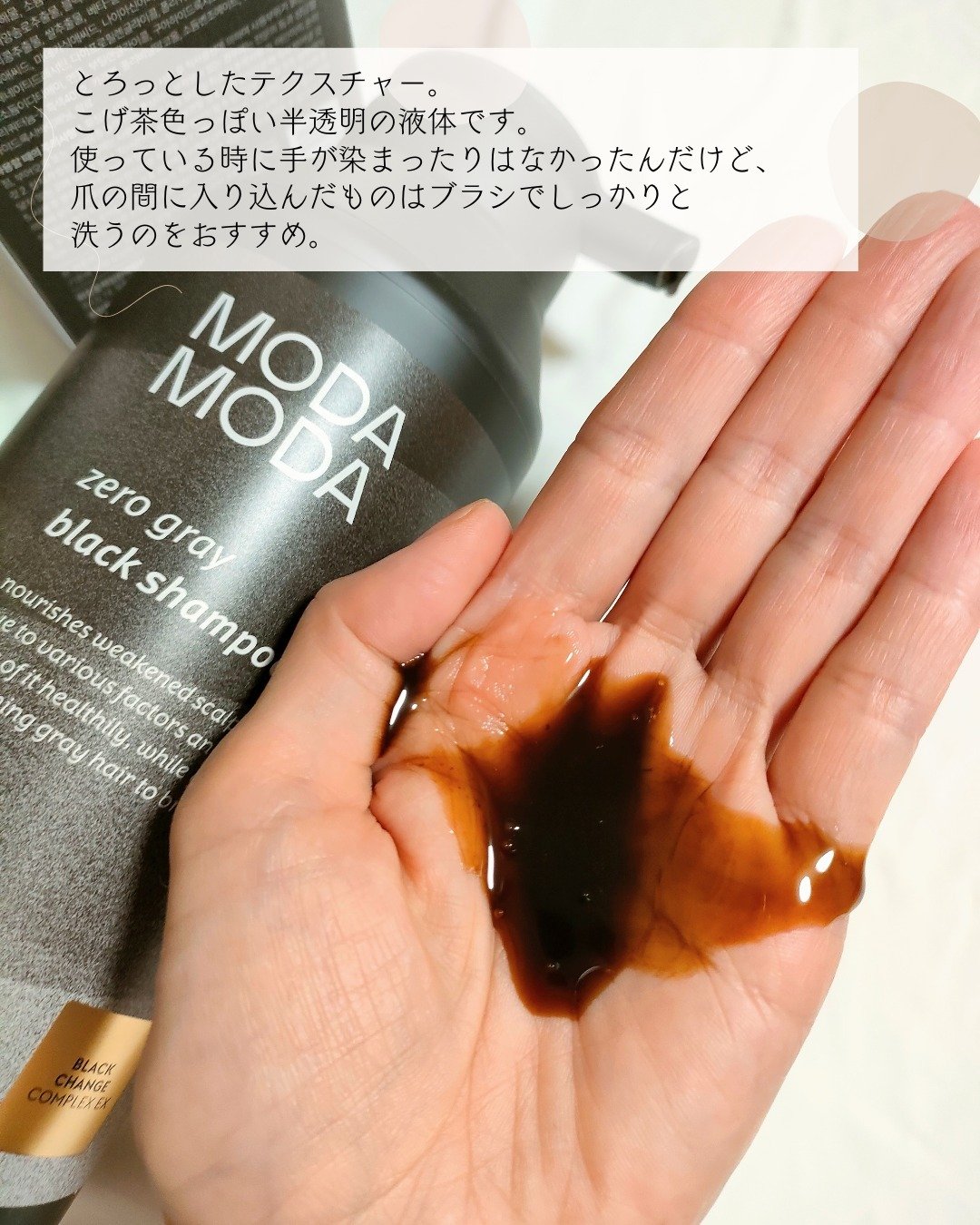 モダモダゼログレイシャンプー/MODAMODA/市販シャンプーを使ったクチコミ（3枚目）