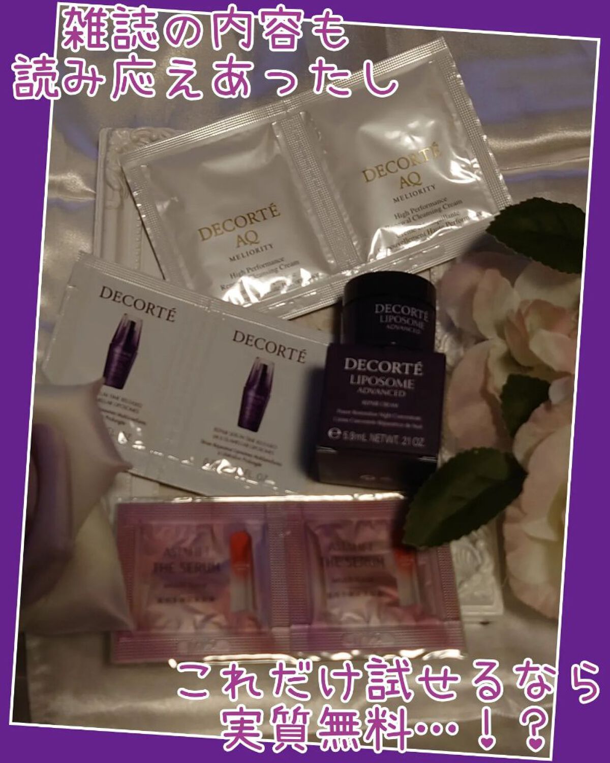 VOCE 2022年11月号/VoCE (ヴォーチェ)/雑誌を使ったクチコミ（2枚目）