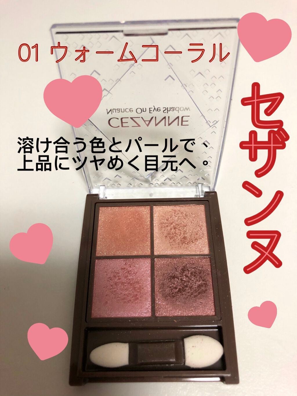 ニュアンスオンアイシャドウ/CEZANNE/アイシャドウパレットを使ったクチコミ(2枚目)