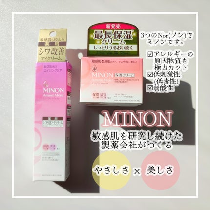 ミノン アミノモイスト エイジングケア アイクリーム/ミノン/アイケア・アイクリームを使ったクチコミ(1枚目)