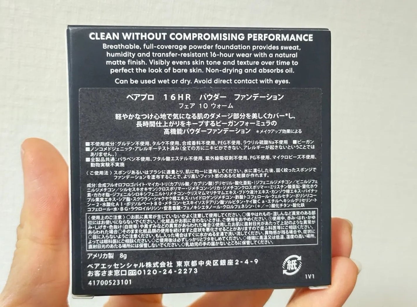 ベアプロ 16HR パウダー ファンデーション/bareMinerals/パウダーファンデーションを使ったクチコミ(4枚目)