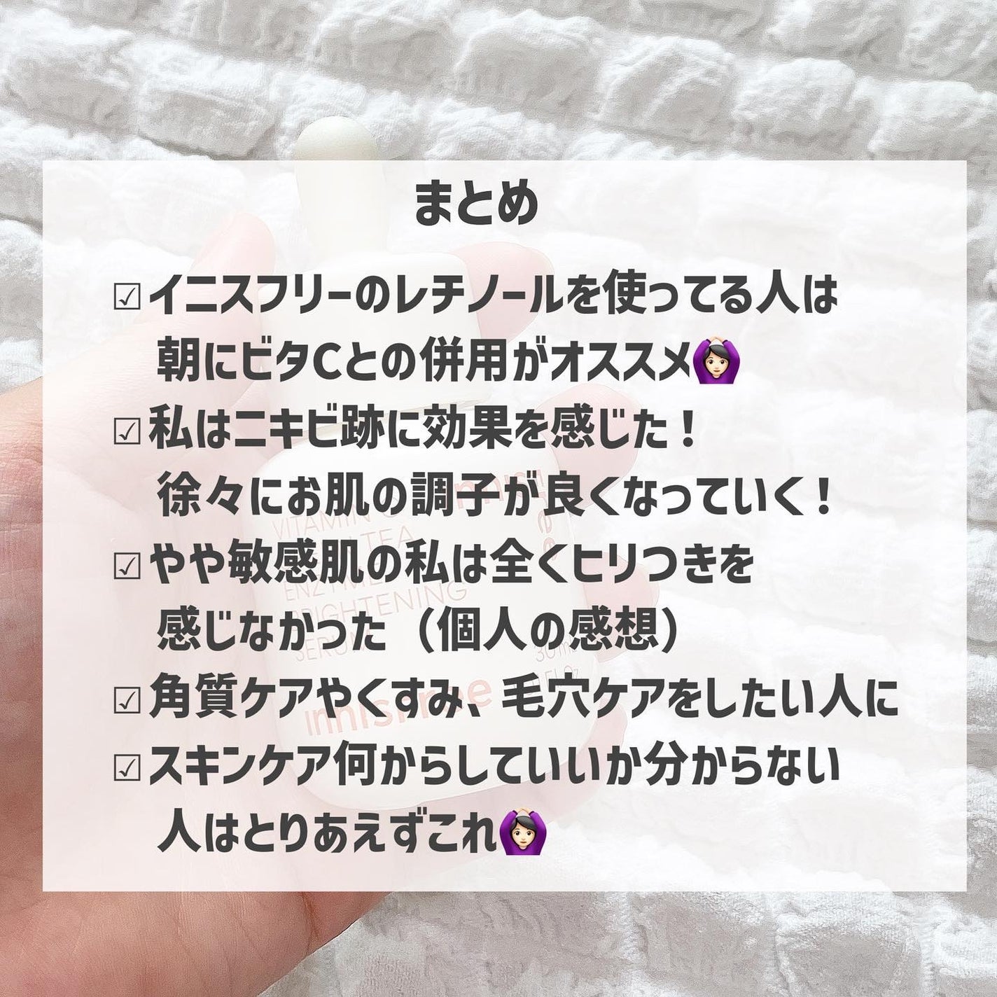 ビタC グリーンティーエンザイム ブライト セラム/innisfree/美容液を使ったクチコミ(5枚目)