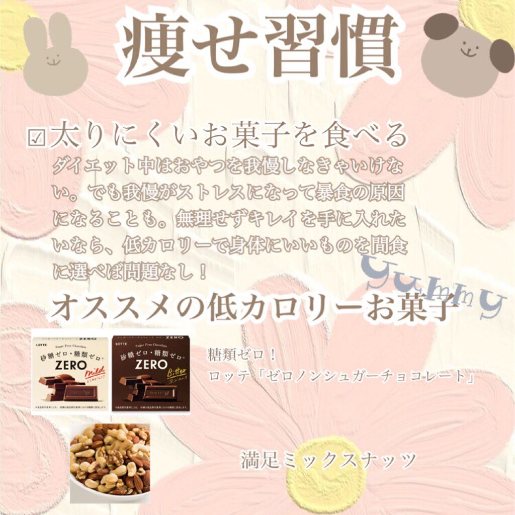 じゅあ ⸜︎︎︎︎❤︎︎⸝ on LIPS 「【7つの痩せる習慣】痩せる習慣を身につければ痩せる❕❔🌀ダイエ..」(4枚目)