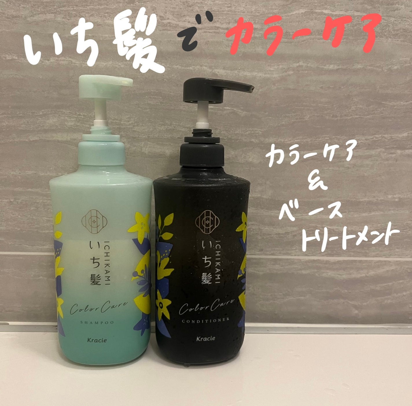 ã«ã©ãŒã±ã¢&ããŒã¹ããªãŒãã¡ã³ã in ã·ã£ã³ããŒ/ã³ã³ãã£ã·ã§ããŒ/ãã¡é«ª/åžè²©ã·ã£ã³ããŒã䜿ã£ãã¯ãã³ãïŒ1æç®ïŒ