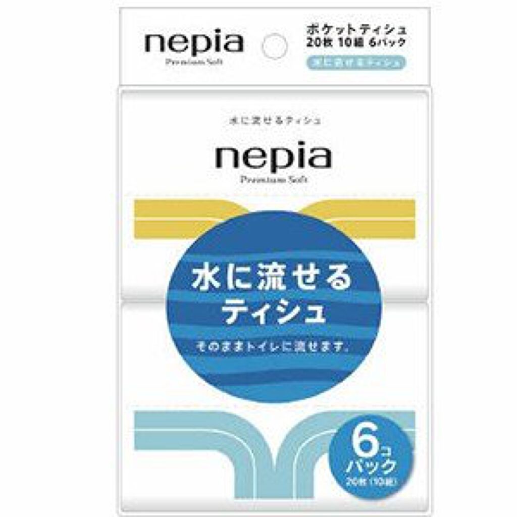 ネピア 水に流せる ポケットティシュ