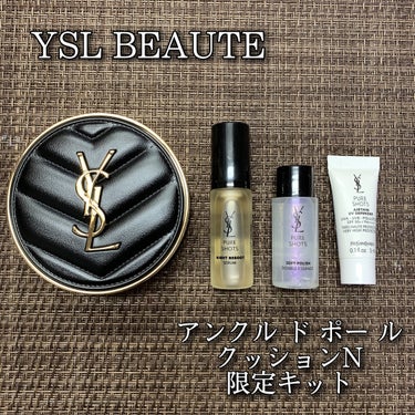 ピュアショット ローション/YVES SAINT LAURENT BEAUTE/化粧水を使ったクチコミ（1枚目）