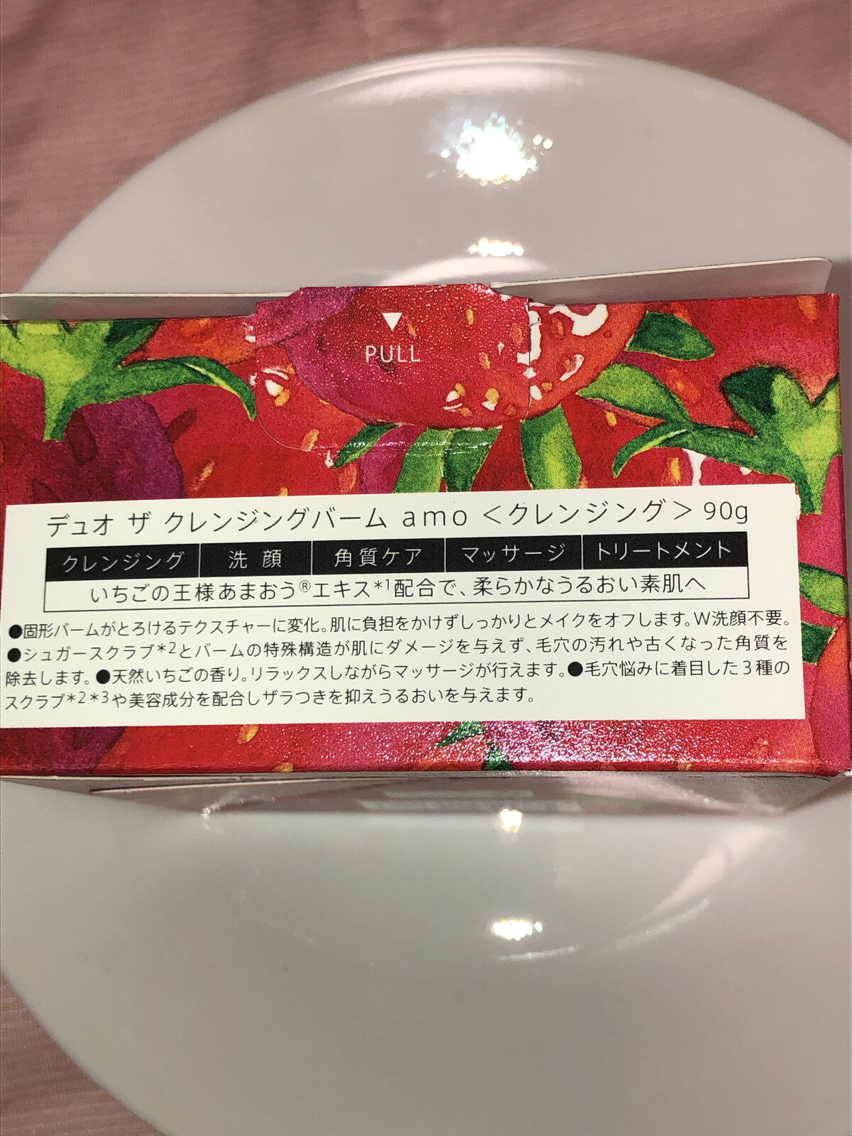 デュオ ザ クレンジングバーム あまおう/DUO/クレンジングバームを使ったクチコミ（2枚目）