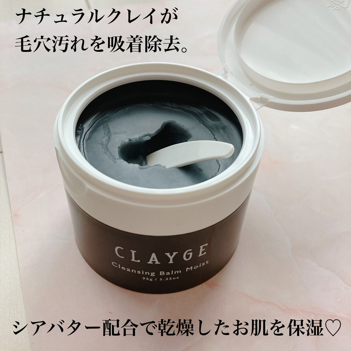 クレンジングバームモイストN/CLAYGE/クレンジングバームを使ったクチコミ（3枚目）