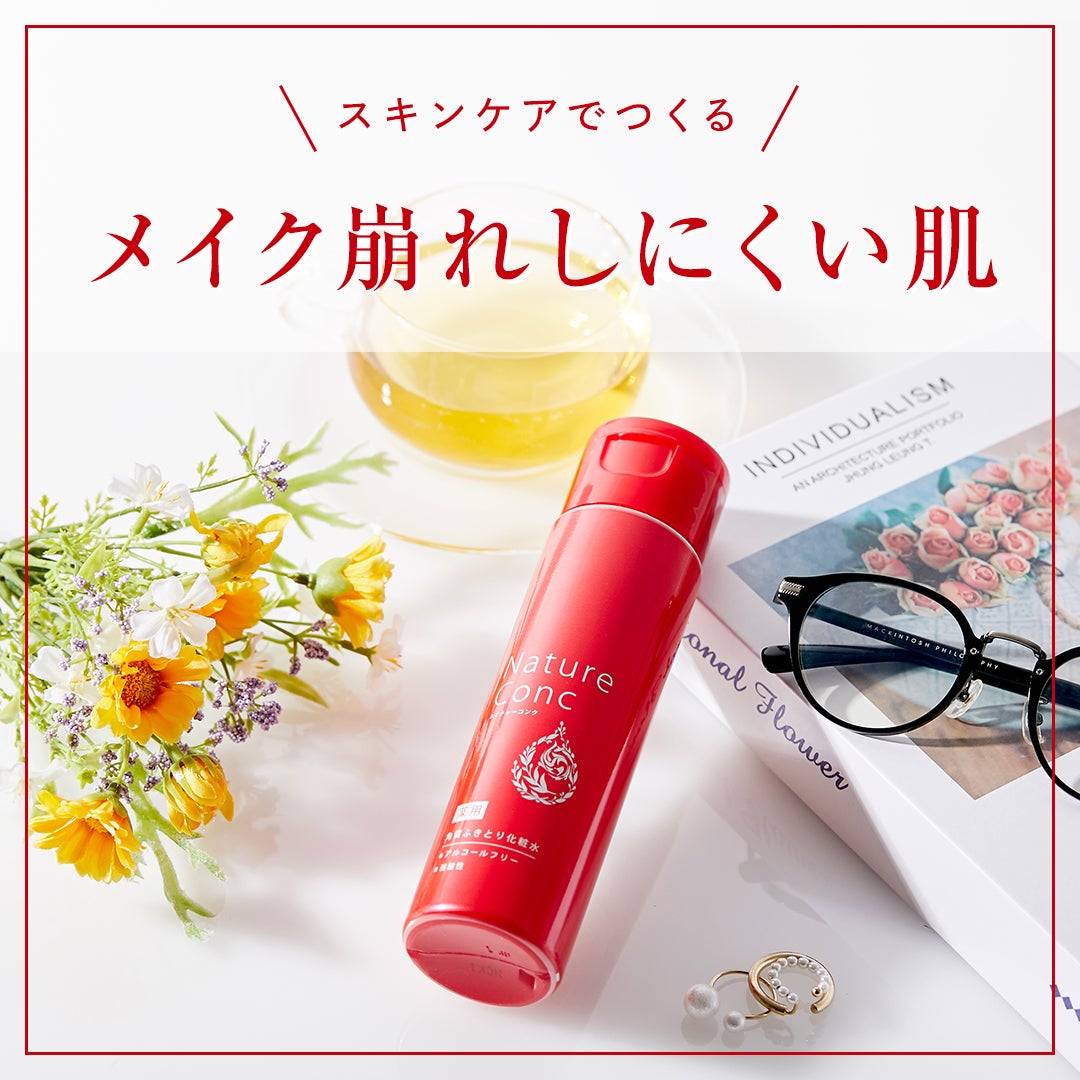ネイチャーコンク 薬用クリアローション/ネイチャーコンク/拭き取り化粧水を使ったクチコミ(1枚目)