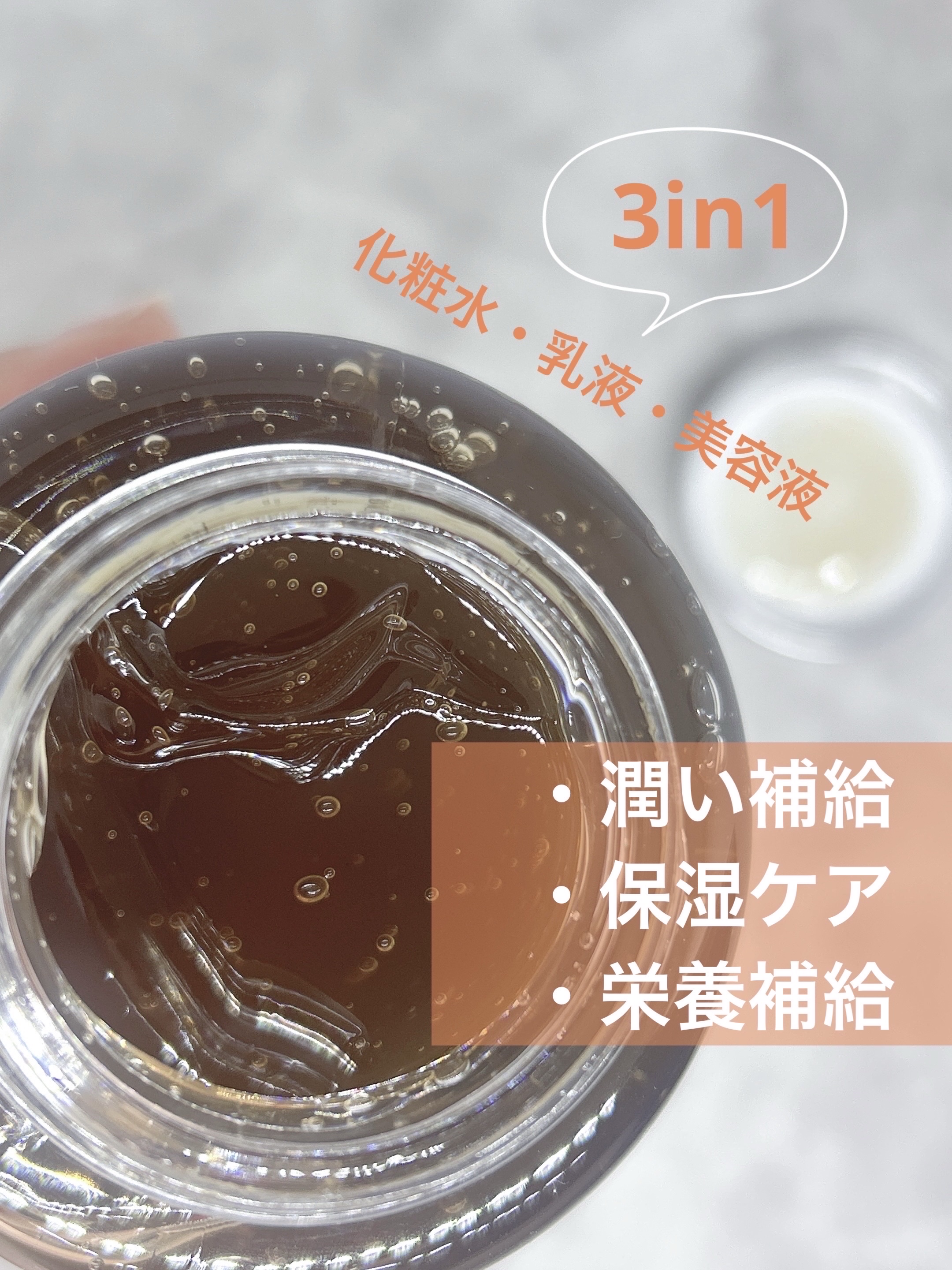 オールインワンショッキングトナー Special LOVE ver./Label Young/オールインワン化粧品を使ったクチコミ（3枚目）