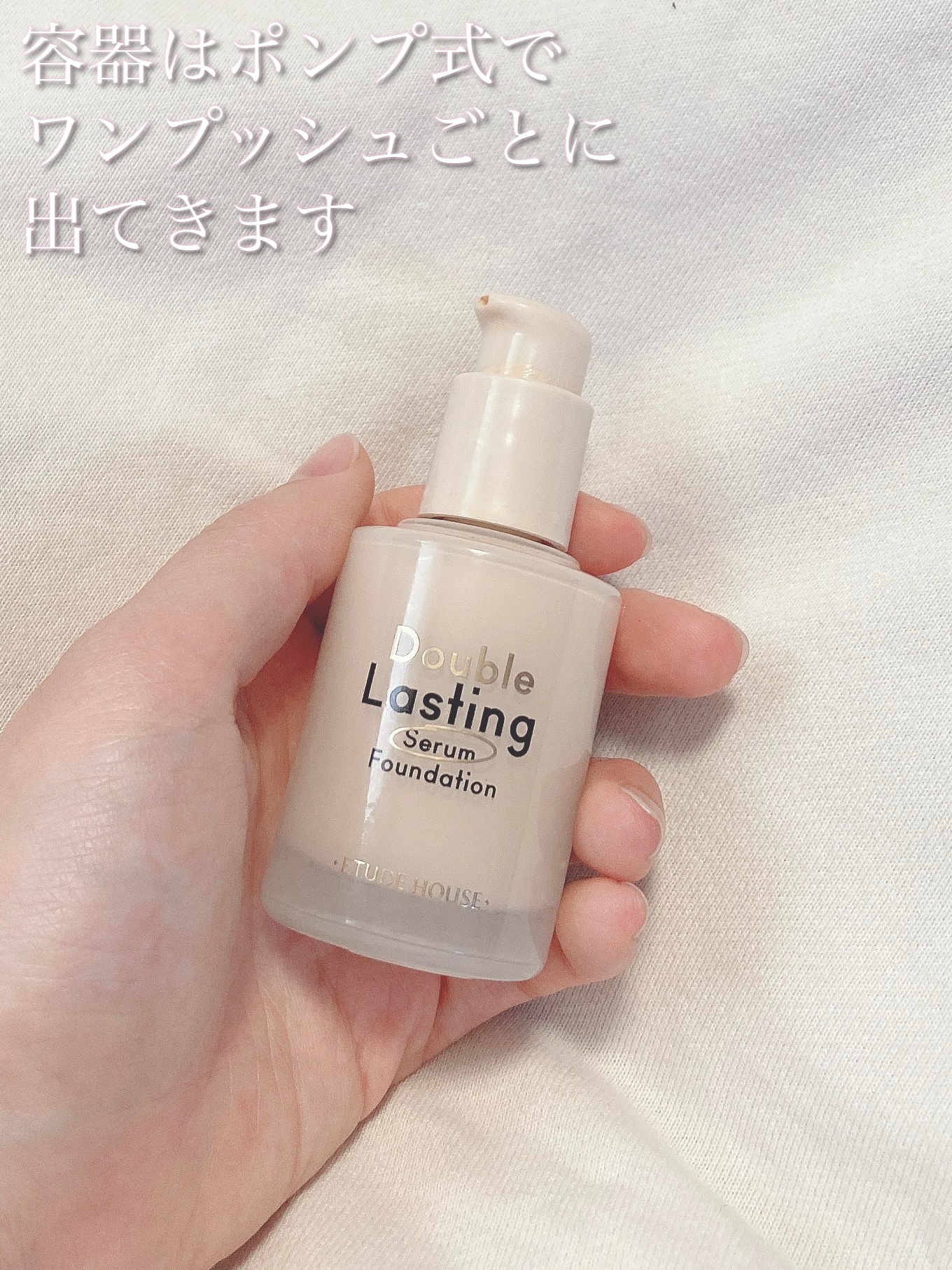 ダブルラスティング セラムファンデーション/ETUDE/リキッドファンデーションを使ったクチコミ（3枚目）