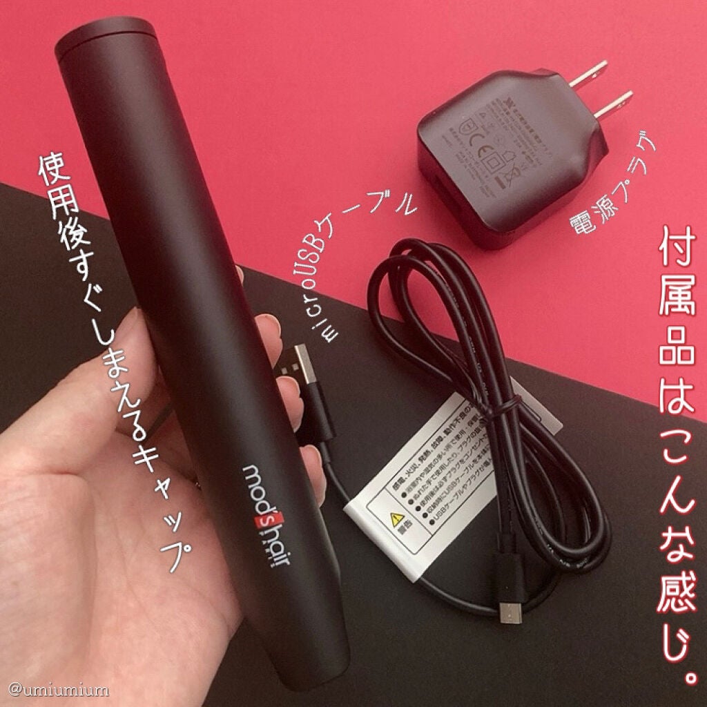 モバイルヘアアイロン(MHS-1341)/mod's hair/ストレートアイロンを使ったクチコミ(3枚目)