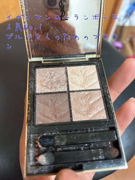 セレクション・ドゥ・ショコラアイズ/LUNASOL/アイシャドウパレットを使ったクチコミ(3枚目)