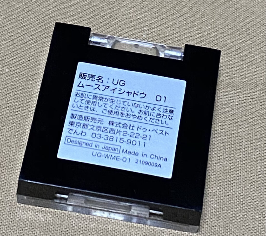 を使ったクチコミ（3枚目）