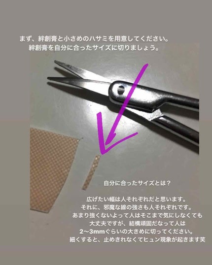 でこひろこ🐙 on LIPS 「先ほど載せた現役高校生元一重デブの二重幅の広げ方です!続きもま..」(4枚目)