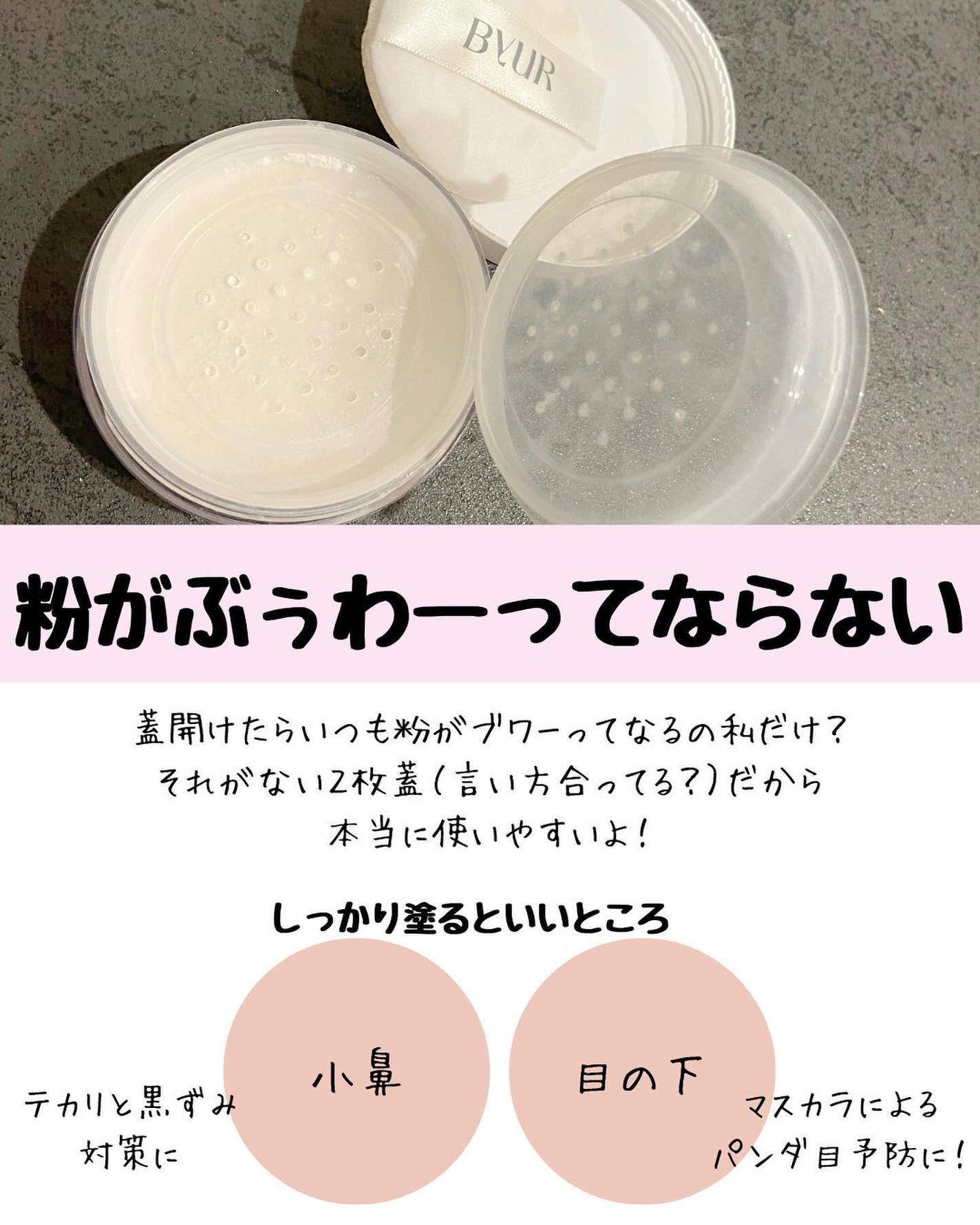 セラムフィット ルースフェイスパウダー/ByUR/ルースパウダーを使ったクチコミ(4枚目)