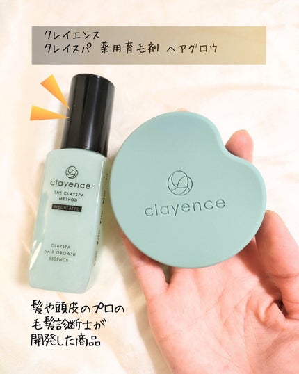 クレイスパ 薬用育毛刺 ヘアグロウ/clayence/頭皮ローションを使ったクチコミ(2枚目)