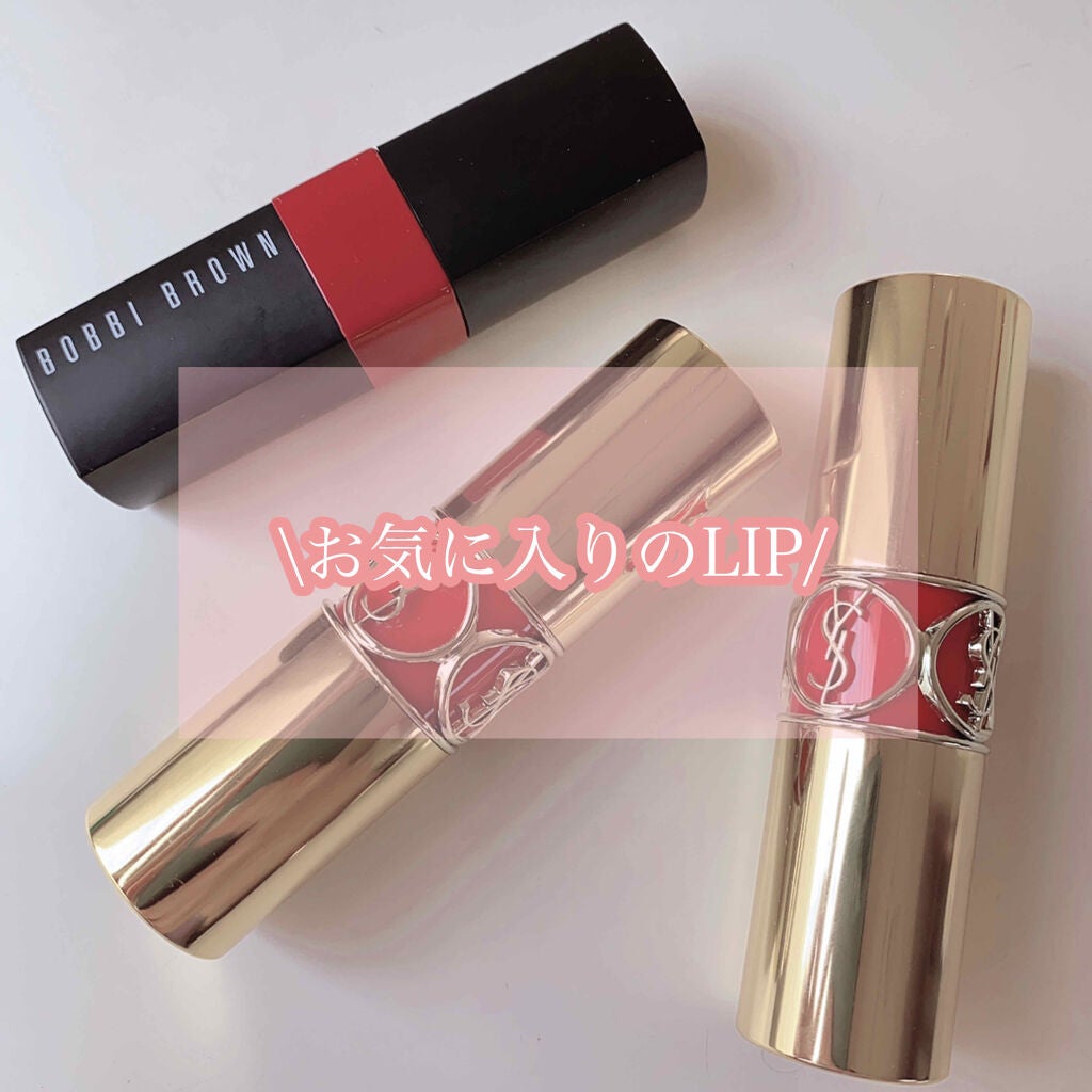 YVES SAINT LAURENT BEAUTE・BOBBI BROWNの口紅を使った口コミ YVES SAINT LAURENT BEAUTE・BOBBI BROWNの口紅を使った口コミ