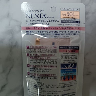 ネクスタ® シールドセラムUVエッセンス/スキンアクア/日焼け止め・UVケアを使ったクチコミ（6枚目）