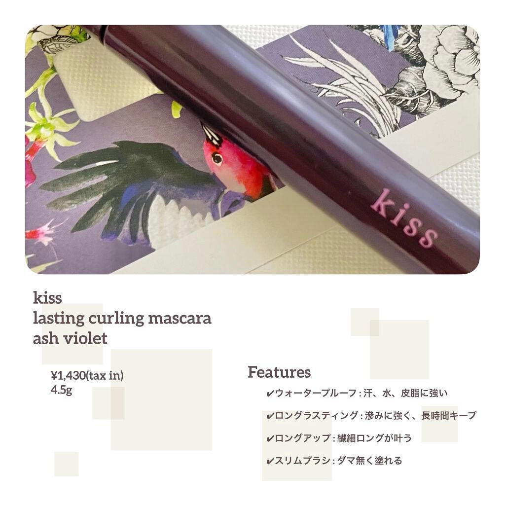 ラスティング カールマスカラ /KiSS/マスカラを使ったクチコミ(2枚目)