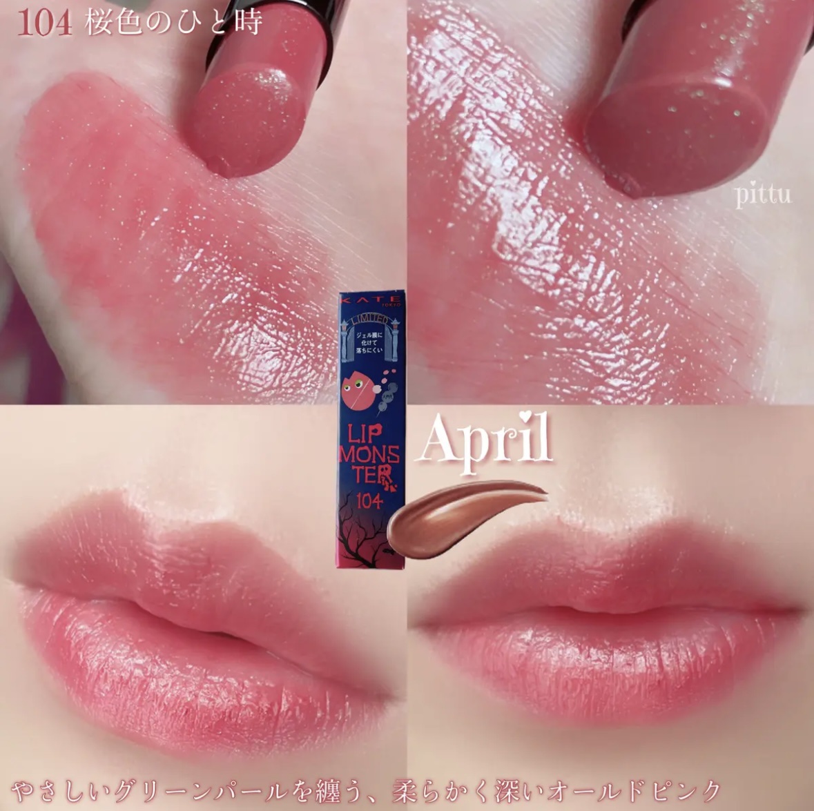 ケイト リップモンスター/KATE/口紅を使ったクチコミ（3枚目）